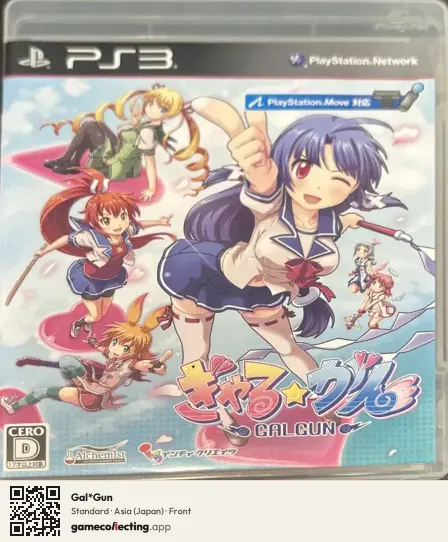 Gal*Gun PlayStation 3, Asia box front