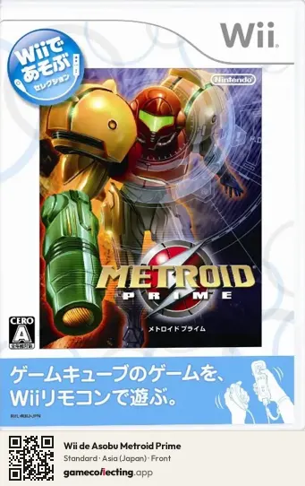 Wii de Asobu Metroid Prime Nintendo Wii, Japan box front