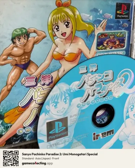 Sanyo Pachinko Paradise 2: Umi Monogatari Special PlayStation, Asia box front