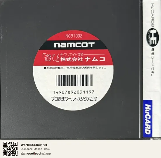 World Stadium '91 TurboGrafx-16, Japan box back