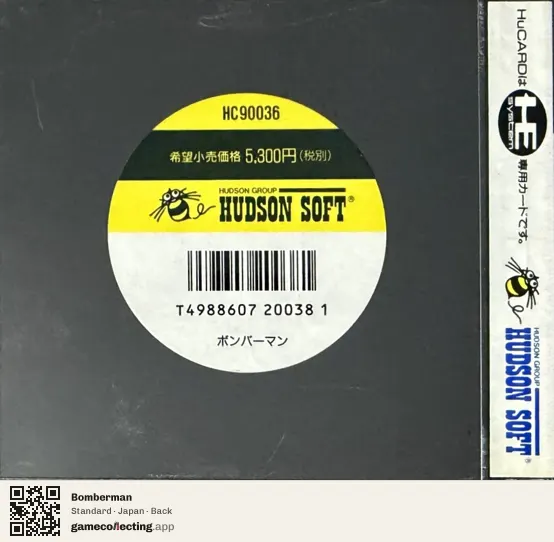 Bomberman TurboGrafx-16, Japan box back