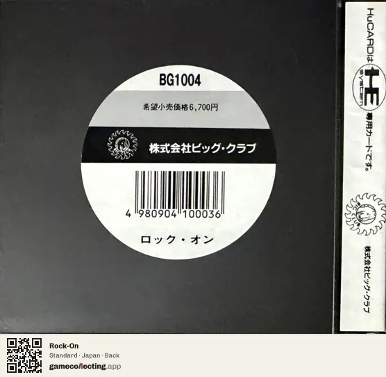 Rock-On TurboGrafx-16, Japan box back