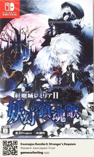 Koumajou Remilia II: Stranger's Requiem Nintendo Switch, Asia box front