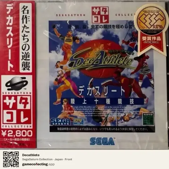 Decathlete Sega Saturn, Japan box front
