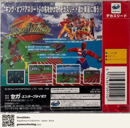 Decathlete Sega Saturn, Japan box back