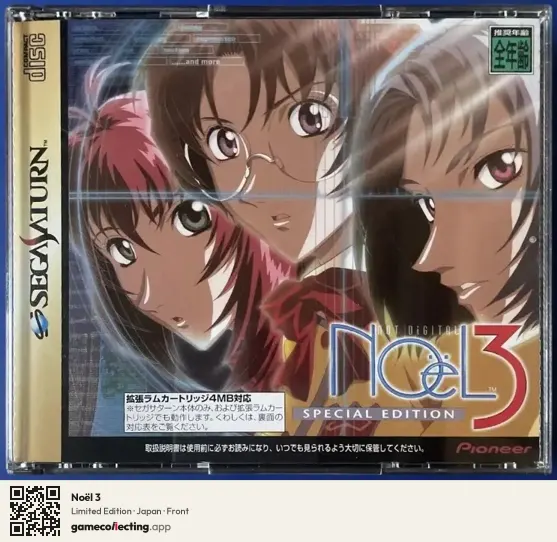 Noël 3 Sega Saturn, Japan box front