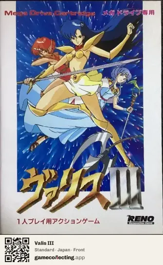 Valis III Sega Mega Drive / Genesis, Japan box front