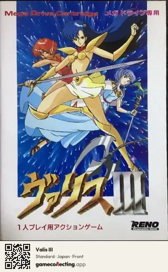 Valis III Sega Mega Drive / Genesis, Japan box front
