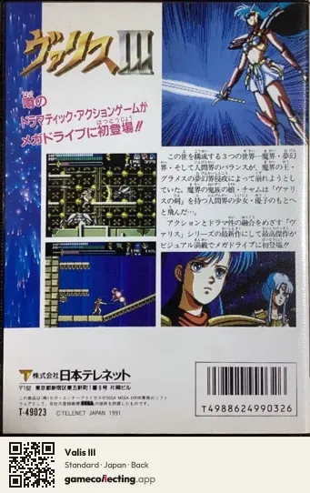 Valis III Sega Mega Drive / Genesis, Japan box back