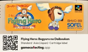 Flying Hero: Bugyuru no Daibouken Super Nintendo Entertainment System, Asia cartridge label