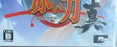 Akai Katana Shin, the CERO letter on its front