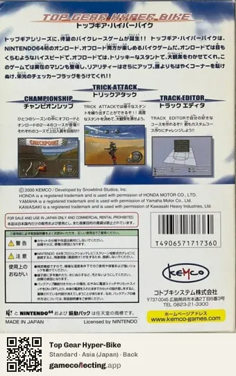 Top Gear Hyper-Bike Nintendo 64, Asia box back