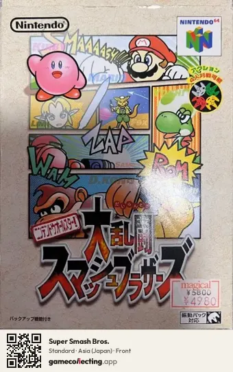Super Smash Bros. Nintendo 64, Japan box front