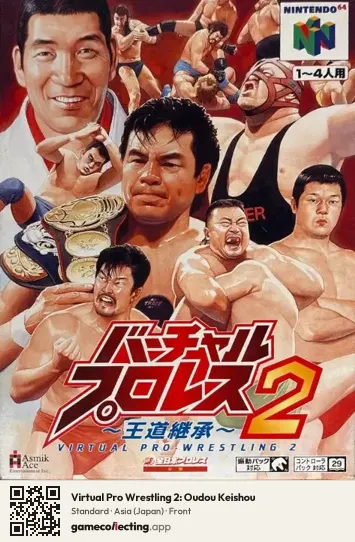Virtual Pro Wrestling 2: Oudou Keishou Nintendo 64, Asia box front