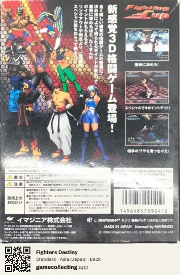 Fighters Destiny Nintendo 64, Japan box back