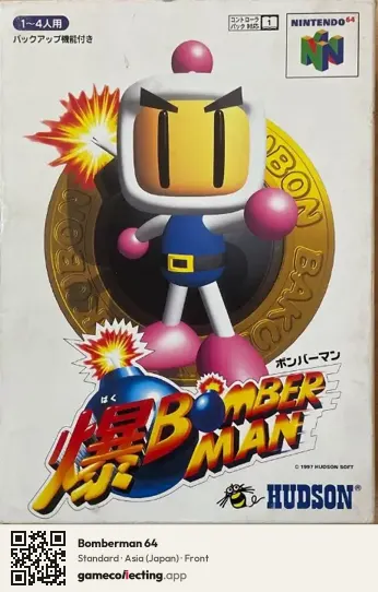 Bomberman 64 Nintendo 64, Japan box front
