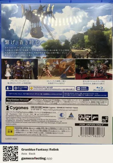 Granblue Fantasy: Relink PlayStation 4, Asia box back