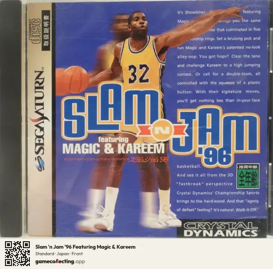 Slam 'n Jam '96 Featuring Magic & Kareem Sega Saturn, Japan box front