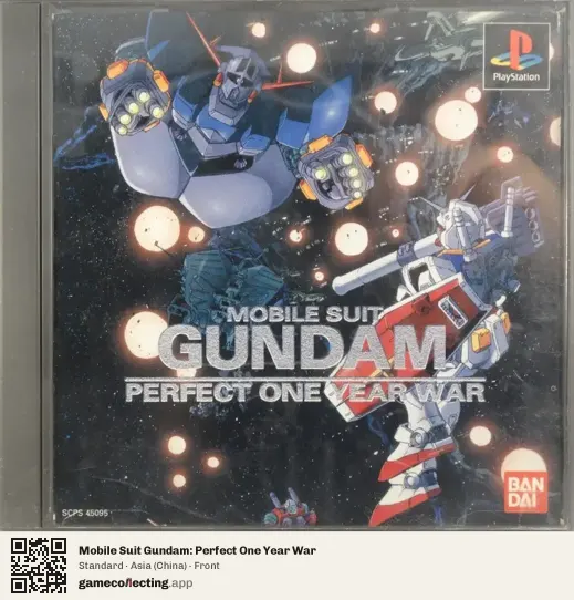 Mobile Suit Gundam: Perfect One Year War PlayStation, China box front