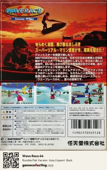 Wave Race 64 Nintendo 64, Asia box back