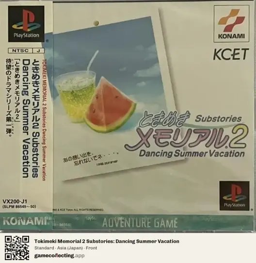 Tokimeki Memorial 2 Substories: Dancing Summer Vacation PlayStation, Asia box front