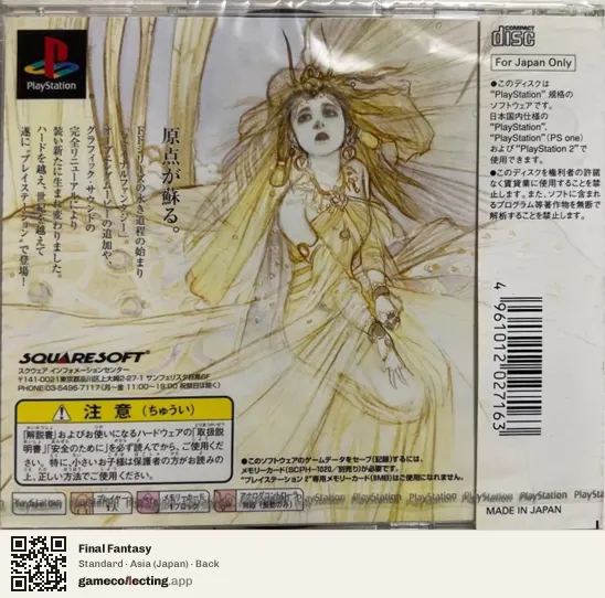 Final Fantasy PlayStation, Asia box back