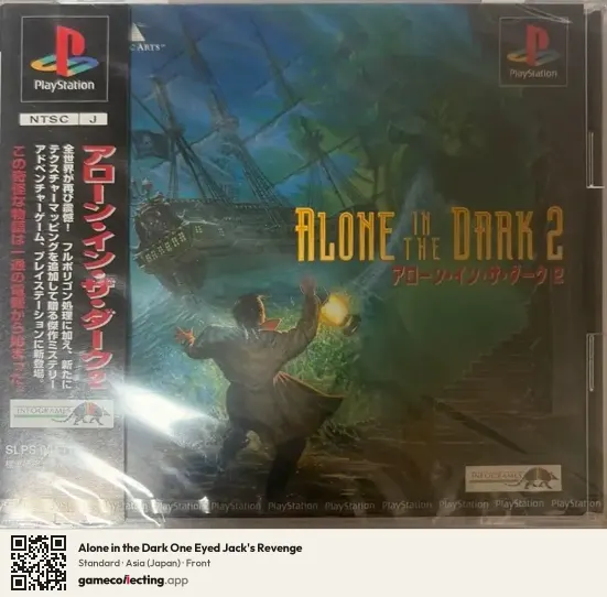 Alone in the Dark One Eyed Jack's Revenge PlayStation, Asia box front