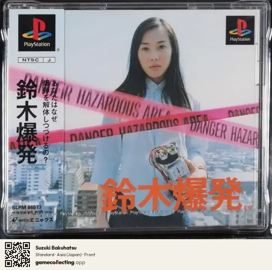Suzuki Bakuhatsu PlayStation, Asia box front