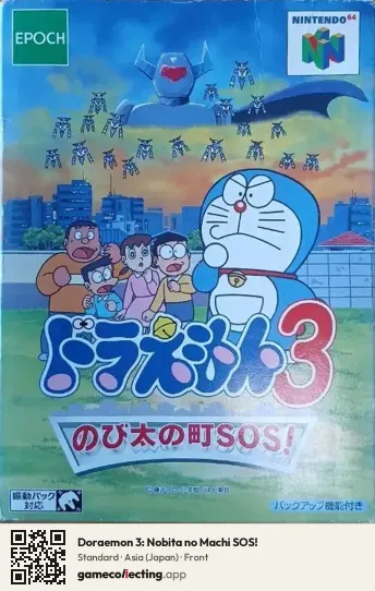 Doraemon 3: Nobita no Machi SOS! Nintendo 64, Asia box front
