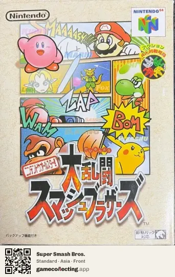 Super Smash Bros. Nintendo 64, Asia box front