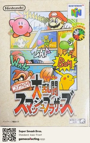 Super Smash Bros. Nintendo 64, Asia box front