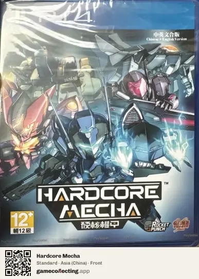 Hardcore Mecha PlayStation 4, China box front