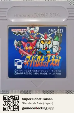 Super Robot Taisen Game Boy, Asia cartridge label