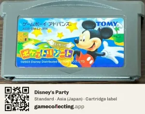 Disney's Party Game Boy Advance, Asia cartridge label