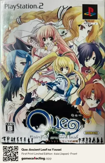 Que: Ancient Leaf no Yousei PlayStation 2, Asia box front