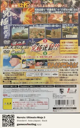Naruto: Ultimate Ninja 3 PlayStation 2, Asia box back