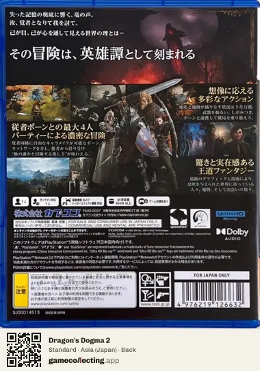 Dragon's Dogma 2 PlayStation 5, Asia box back