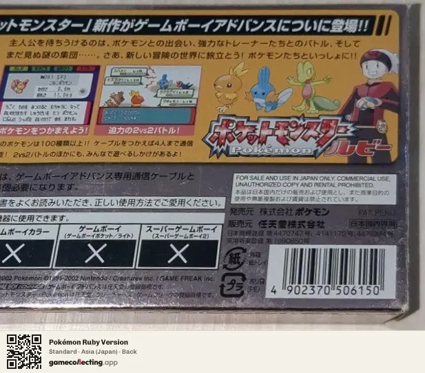 Pokémon Ruby Version Game Boy Advance, Asia box back