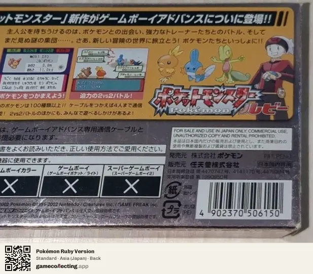 Pokémon Ruby Version Game Boy Advance, Asia box back