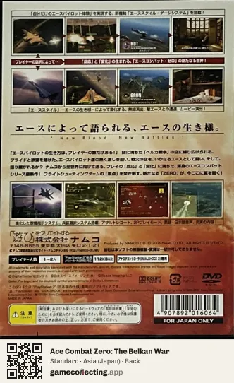 Ace Combat Zero: The Belkan War PlayStation 2, Asia box back