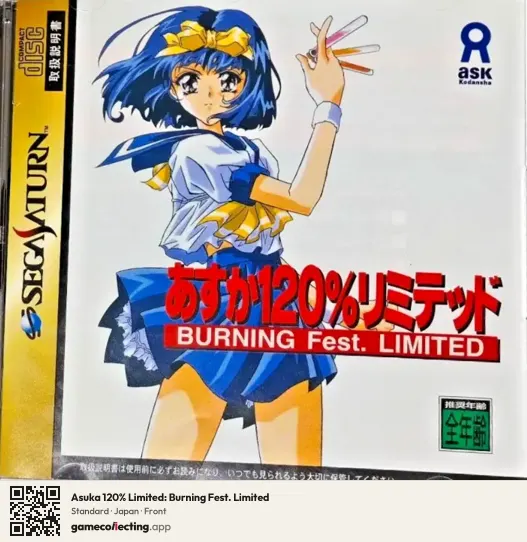 Asuka 120% Limited: Burning Fest. Limited Sega Saturn, Japan box front