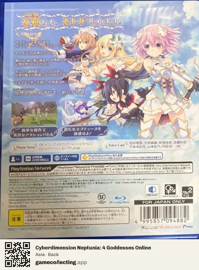 Cyberdimension Neptunia: 4 Goddesses Online PlayStation 4, Asia box back
