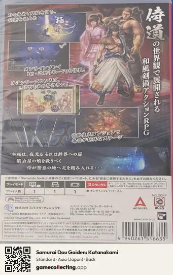 Samurai Dou Gaiden: Katanakami Nintendo Switch, Asia box back