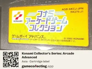 Konami Collector's Series: Arcade Advanced Game Boy Advance, Asia cartridge label