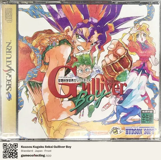 Kuusou Kagaku Sekai Gulliver Boy Sega Saturn, Japan box front