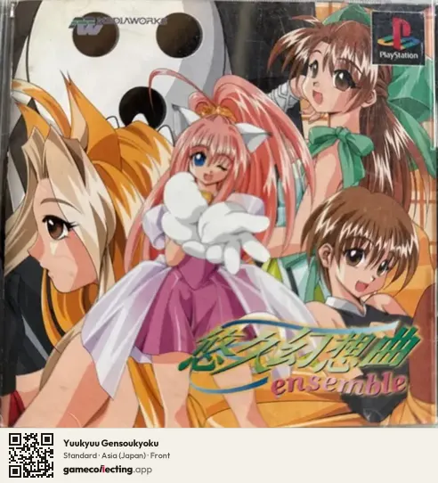 Yuukyuu Gensoukyoku PlayStation, Japan box front