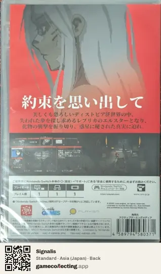 Signalis Nintendo Switch, Asia box back