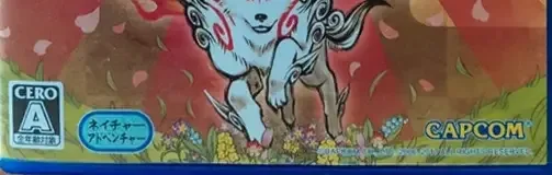 Ōkami HD, the CERO letter on its front