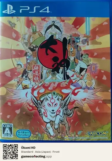 Ōkami HD PlayStation 4, Asia box front