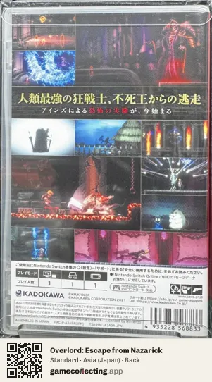 Overlord: Escape from Nazarick Nintendo Switch, Japan box back